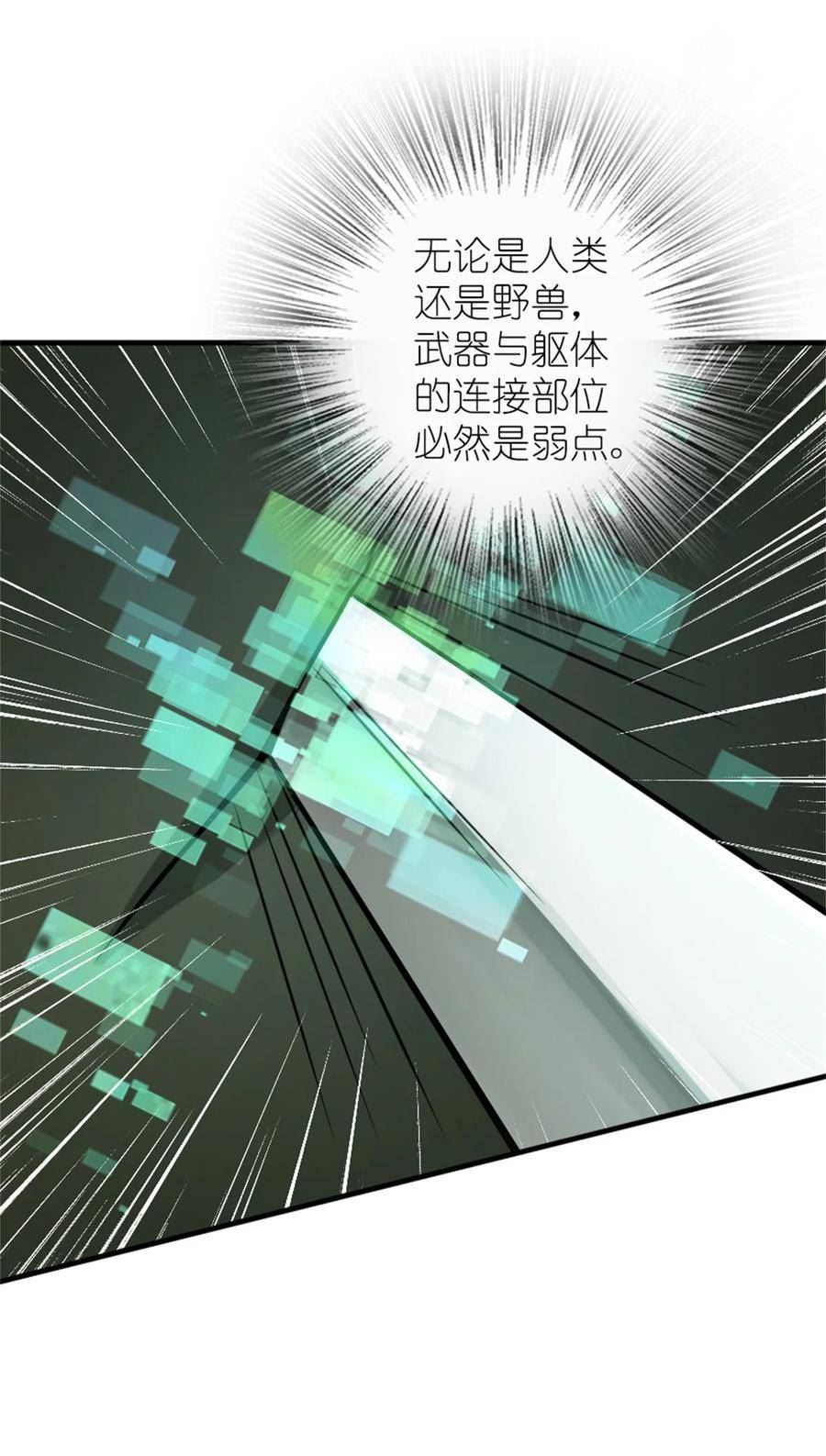 放开那个女巫漫画,469 突然袭击！？8图