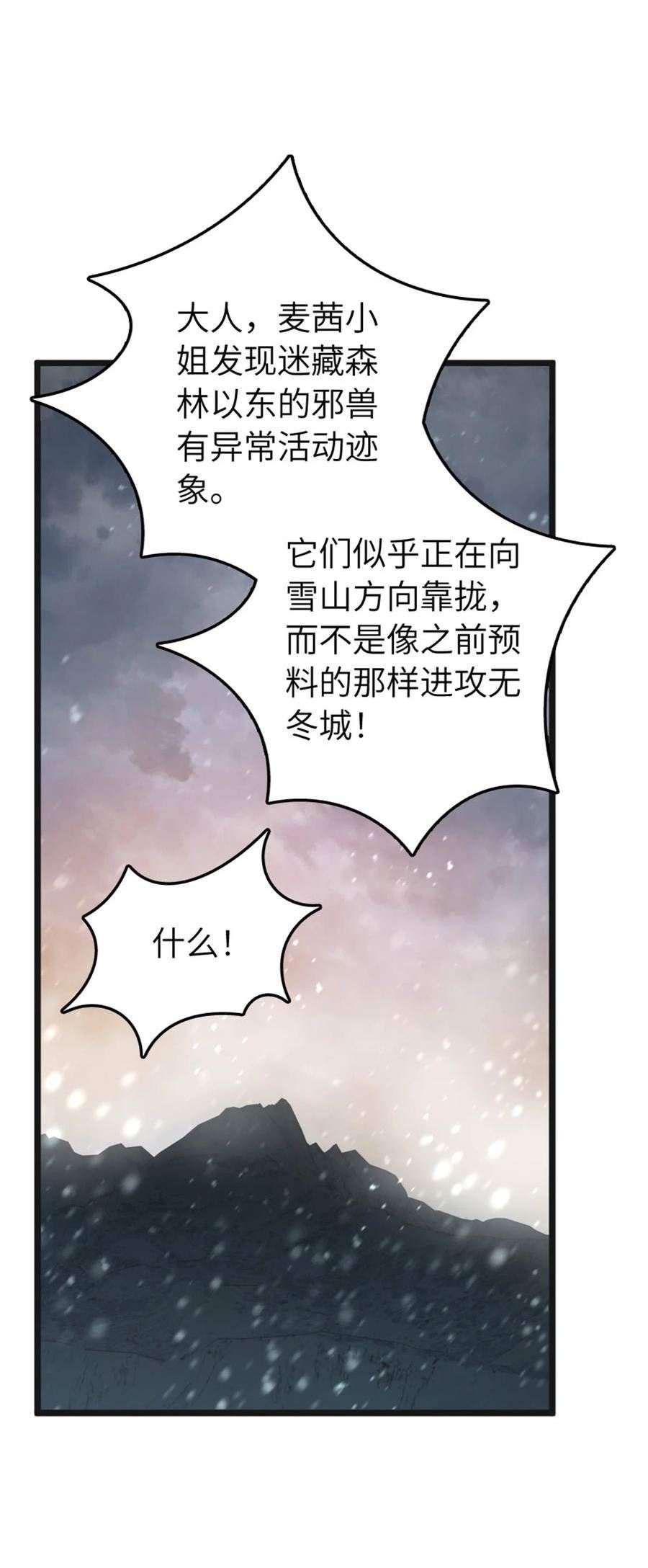 放开那个女巫漫画,470 伊蒂丝的决断12图