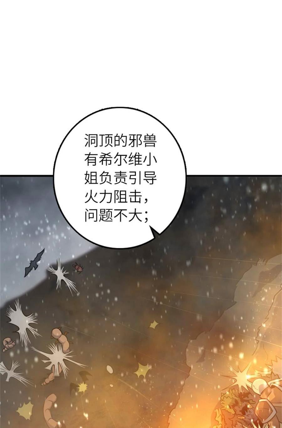 放开那个女巫漫画,470 伊蒂丝的决断23图