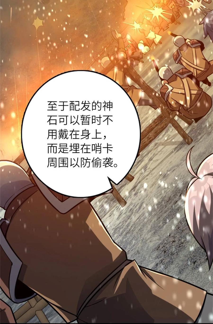 放开那个女巫漫画,470 伊蒂丝的决断24图