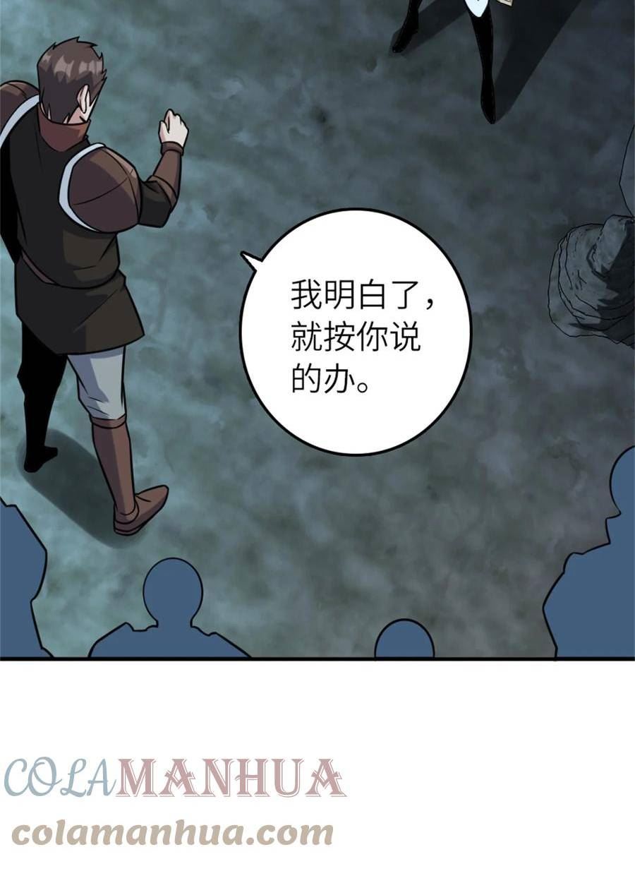 放开那个女巫漫画,470 伊蒂丝的决断28图