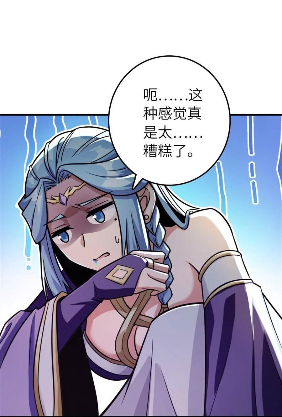 放开那个女巫漫画,470 伊蒂丝的决断30图