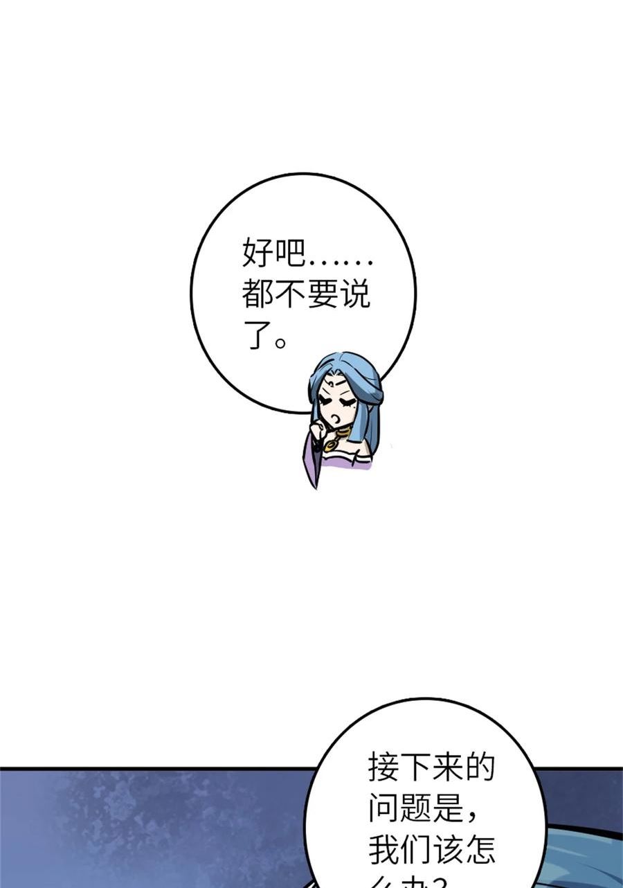 放开那个女巫漫画,470 伊蒂丝的决断39图