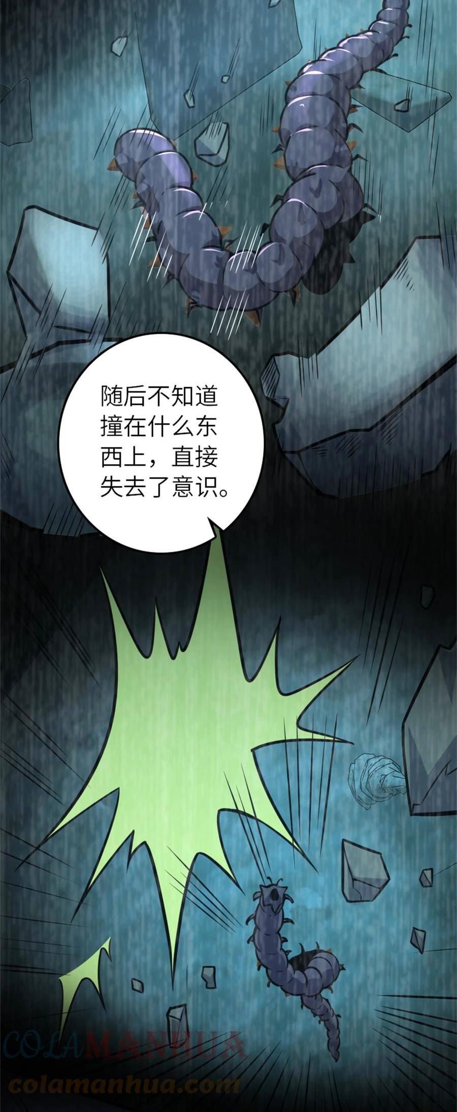 放开那个女巫漫画,470 伊蒂丝的决断58图