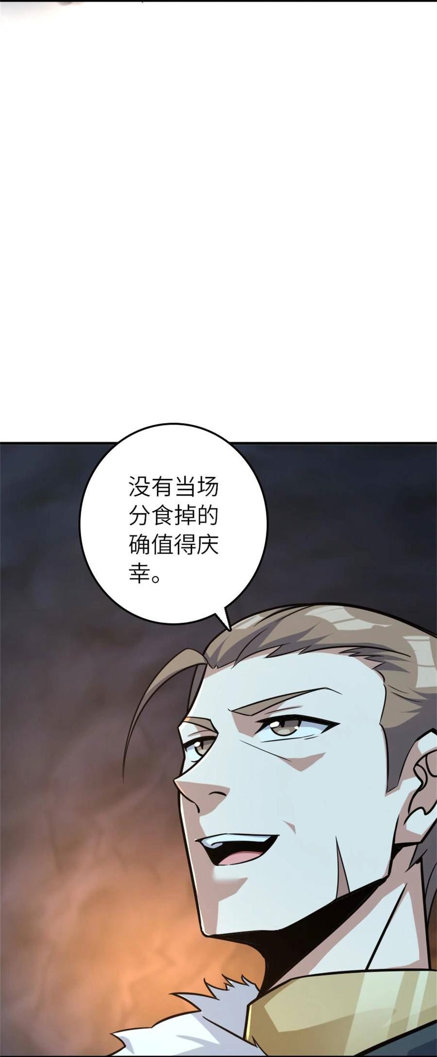 放开那个女巫漫画,470 伊蒂丝的决断62图