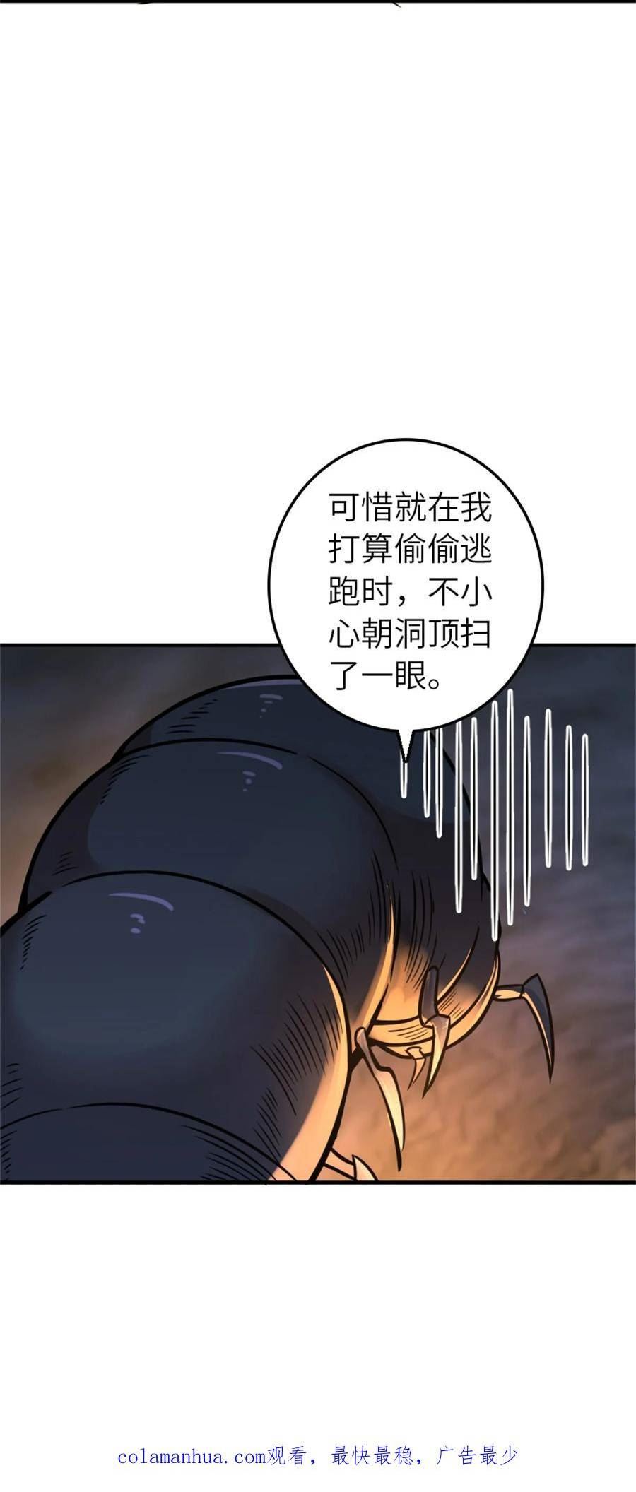 放开那个女巫漫画,470 伊蒂丝的决断63图