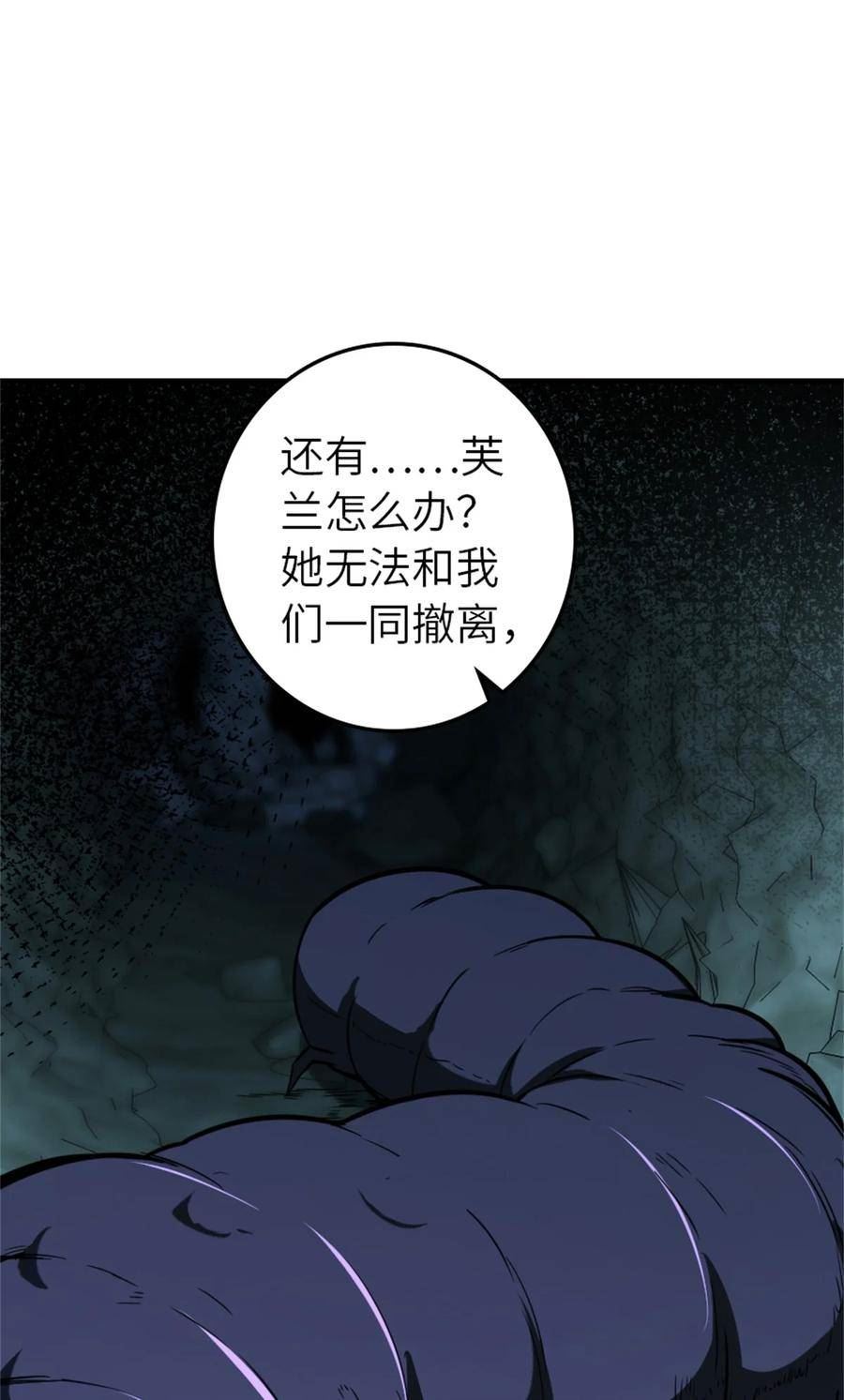 放开那个女巫漫画,471 另一个方法18图