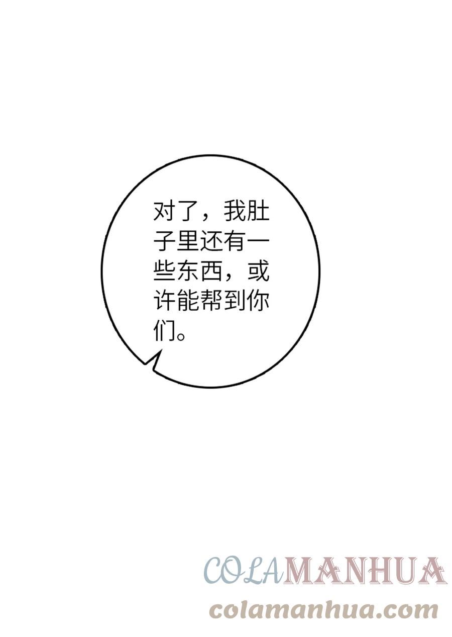 放开那个女巫漫画,471 另一个方法25图