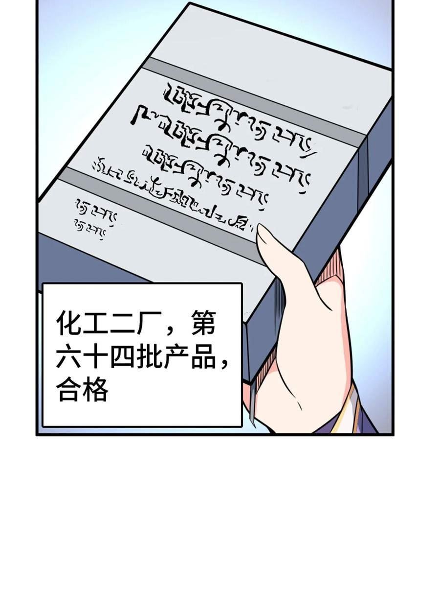 放开那个女巫漫画,471 另一个方法29图