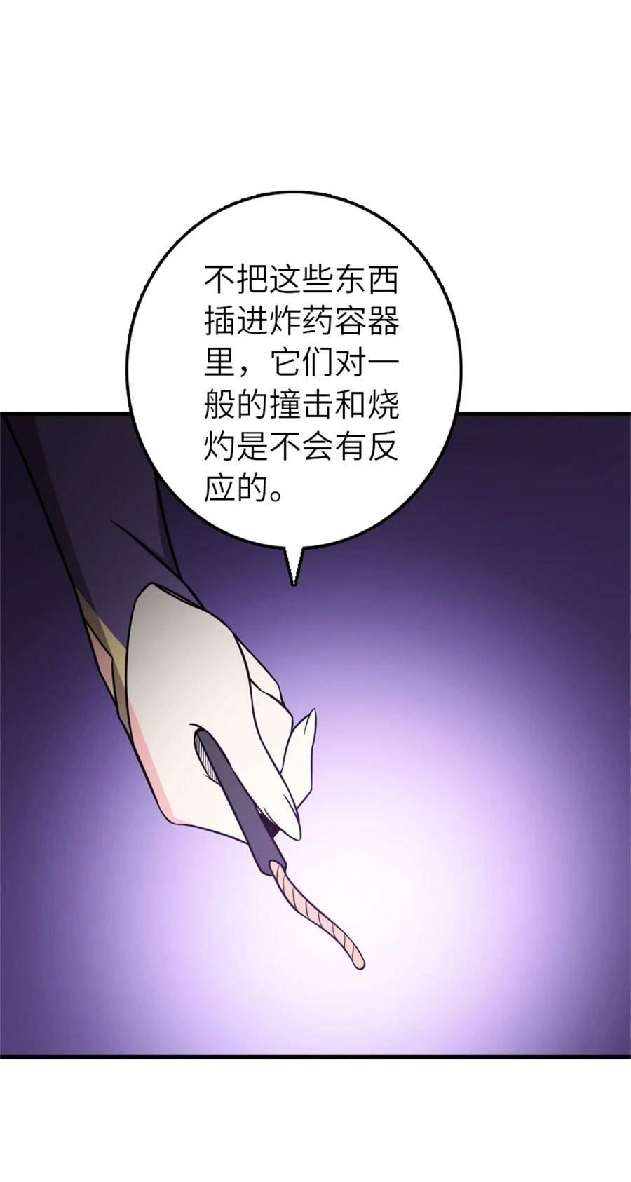 放开那个女巫漫画,471 另一个方法36图