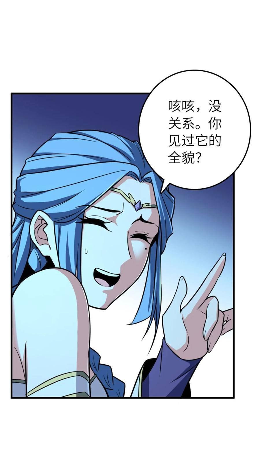 放开那个女巫漫画,471 另一个方法5图