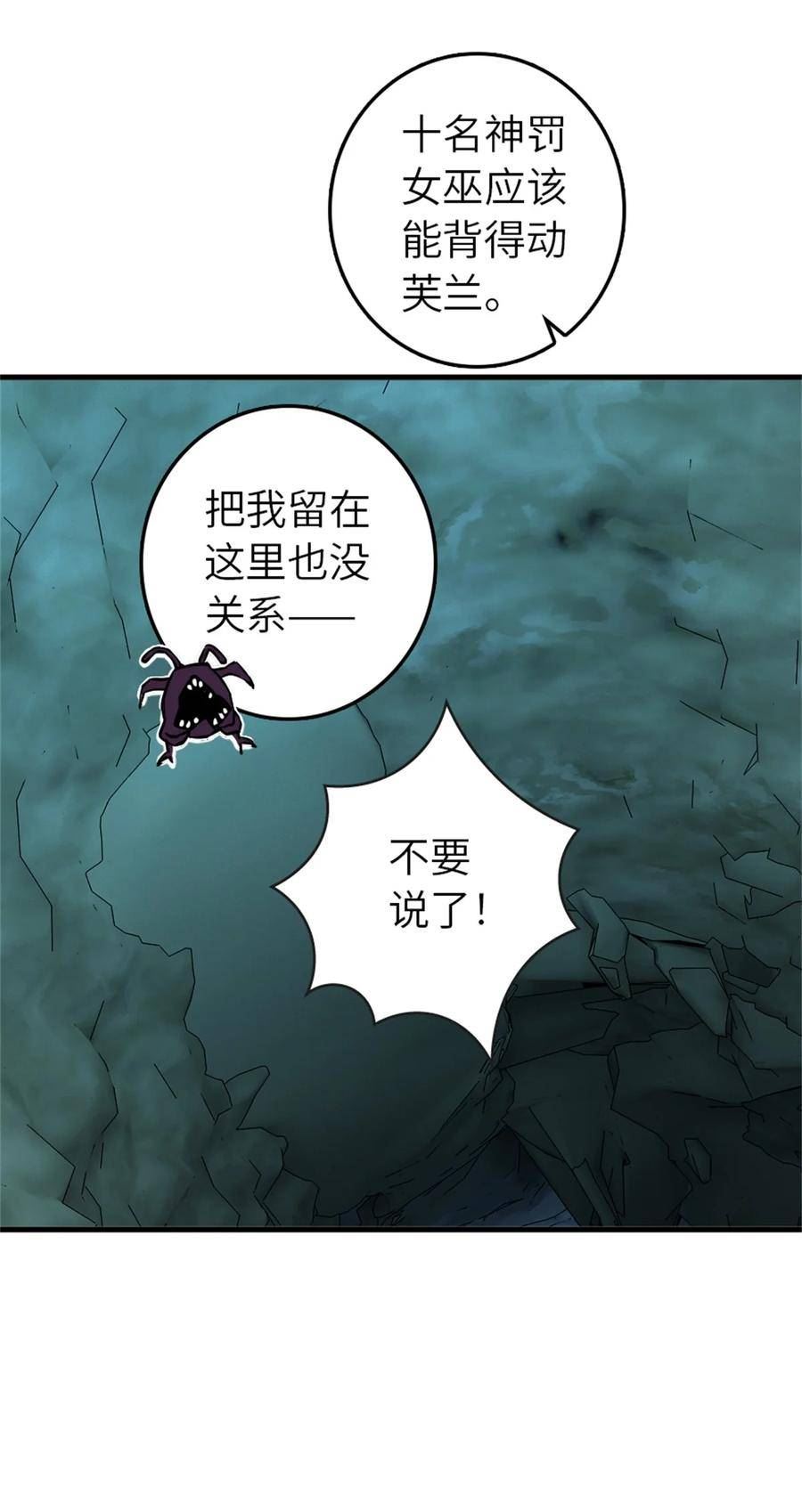 放开那个女巫漫画,471 另一个方法50图