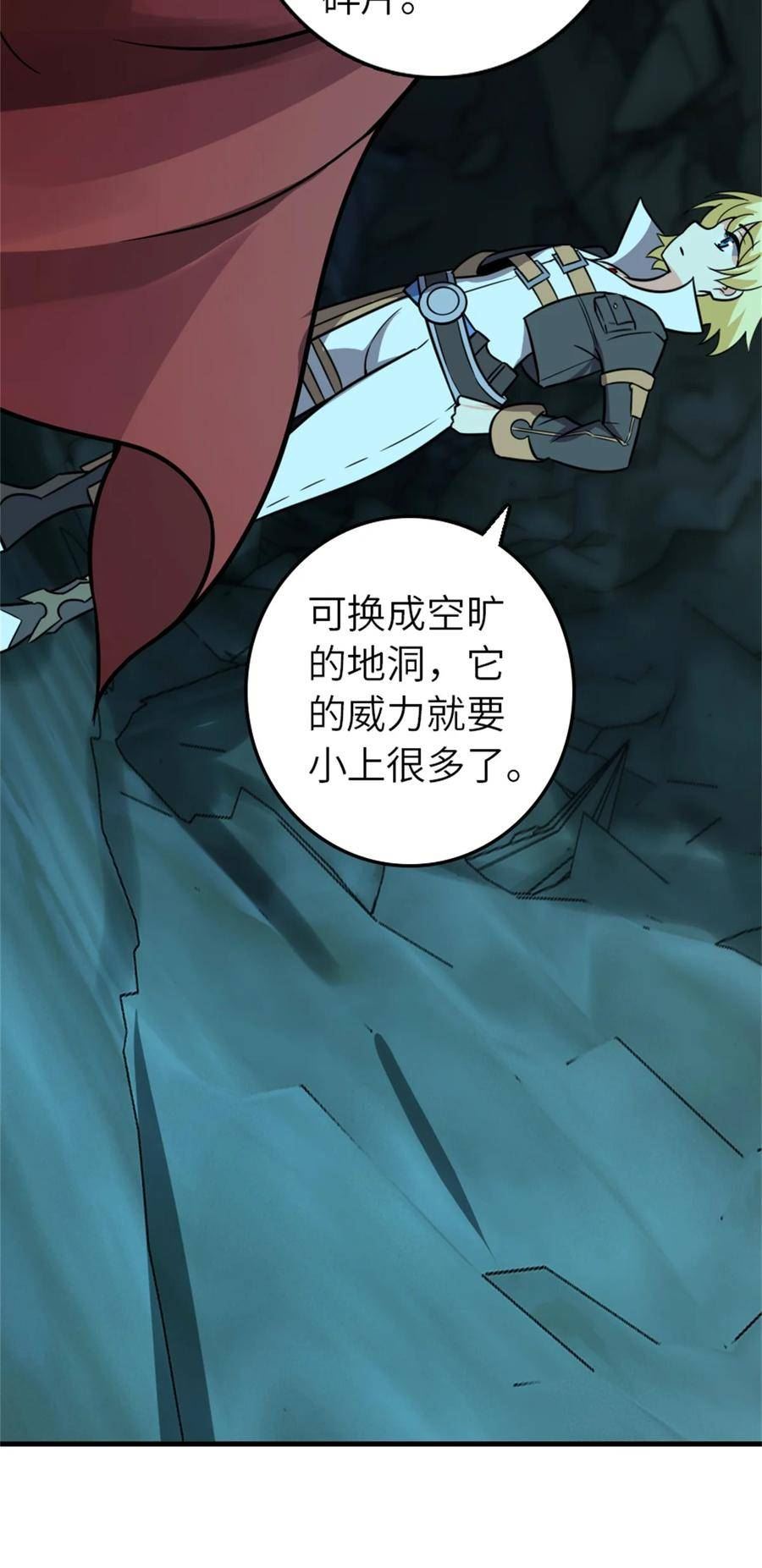 放开那个女巫漫画,471 另一个方法54图