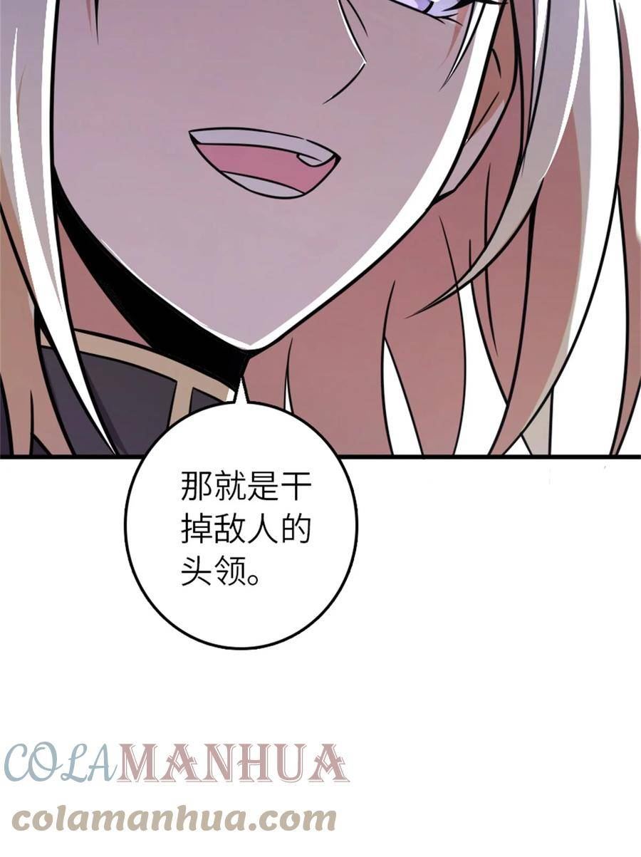 放开那个女巫漫画,471 另一个方法61图