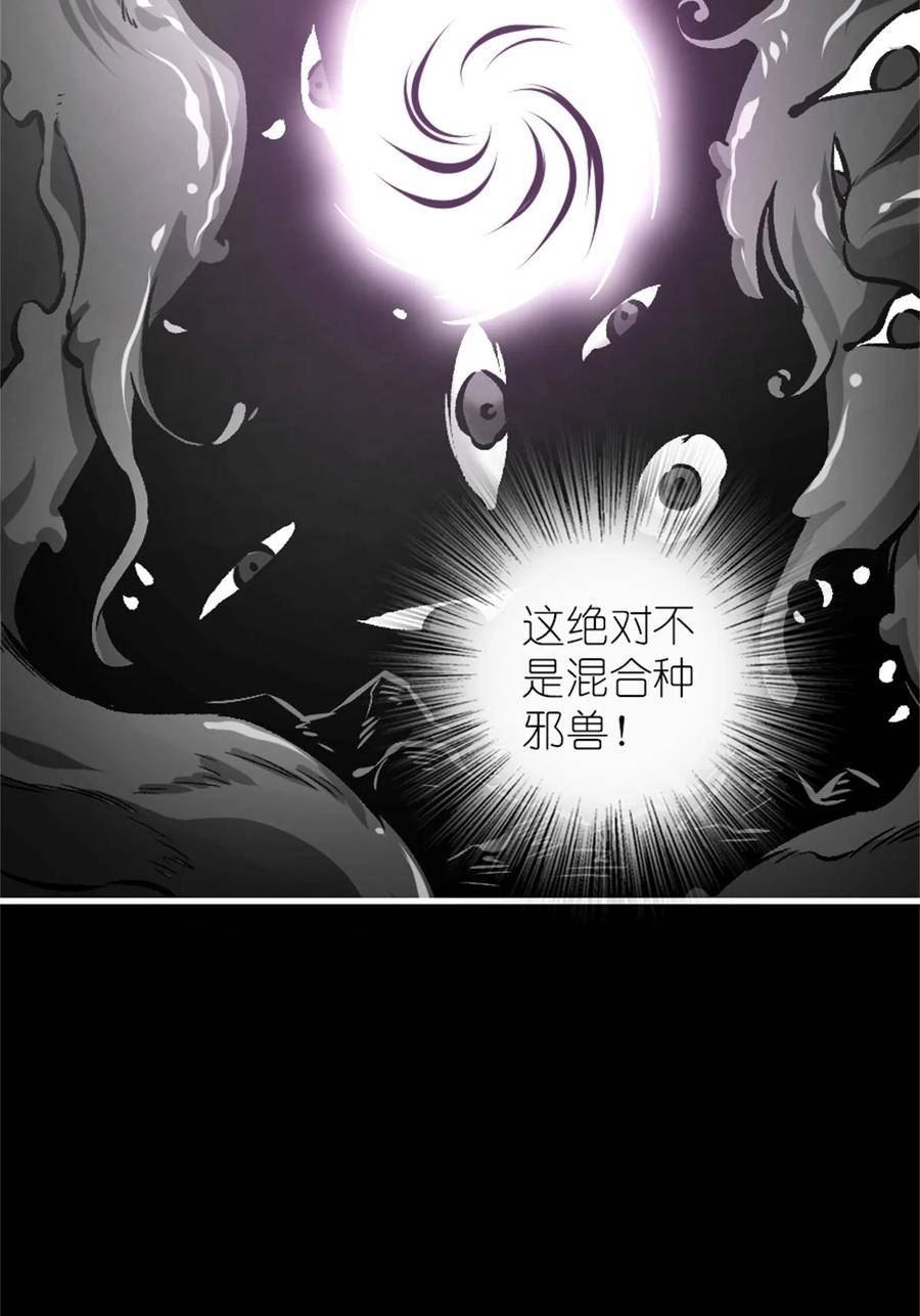 放开那个女巫漫画,472 勇往无前32图