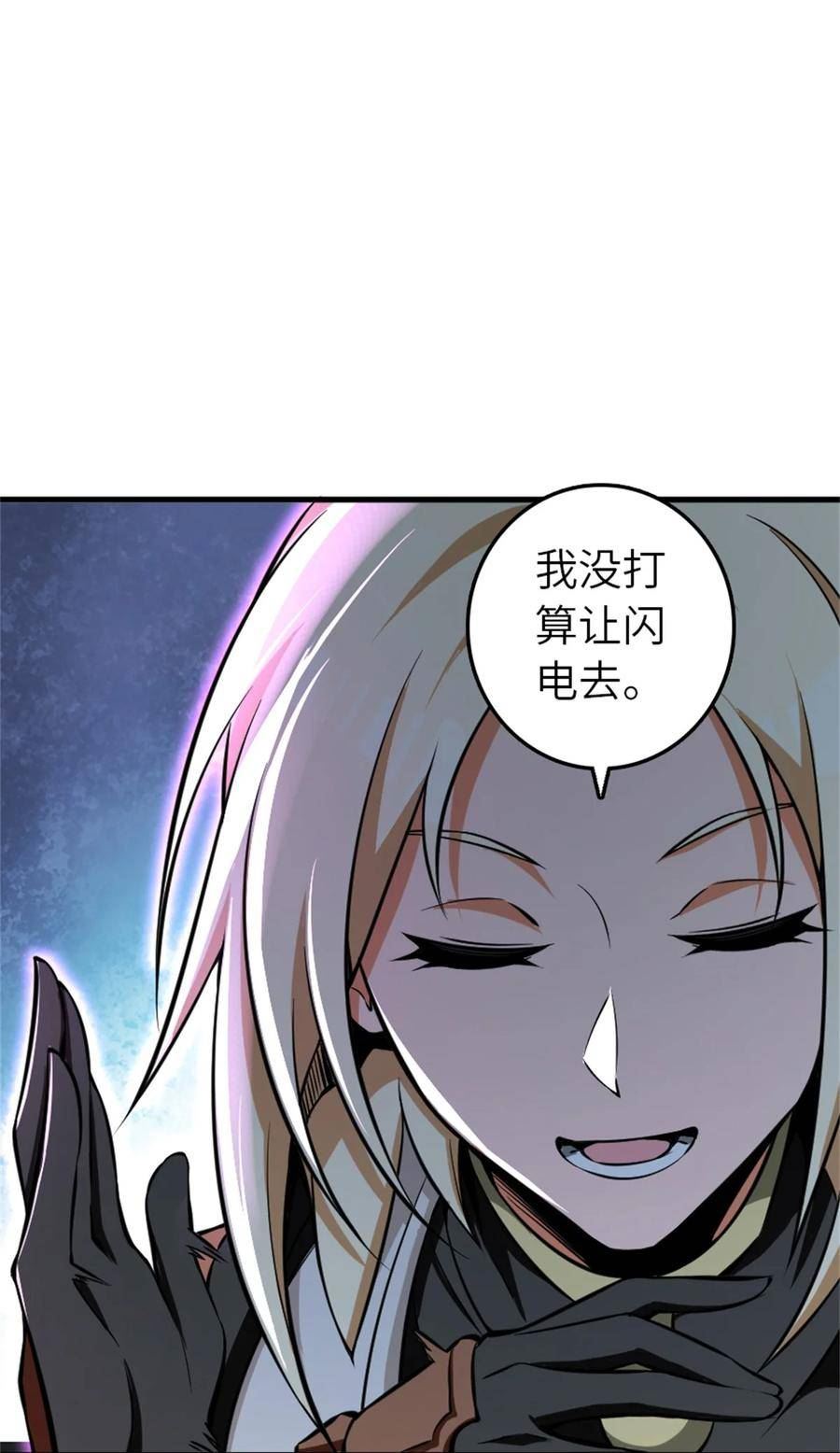 放开那个女巫漫画,472 勇往无前6图