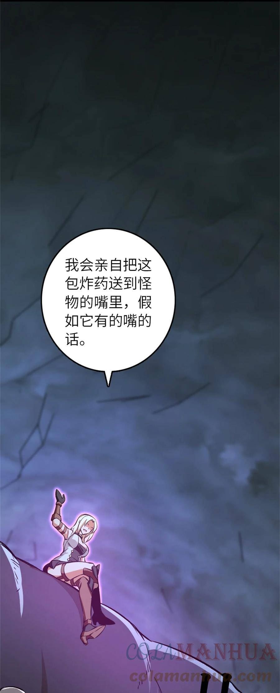 放开那个女巫漫画,472 勇往无前7图