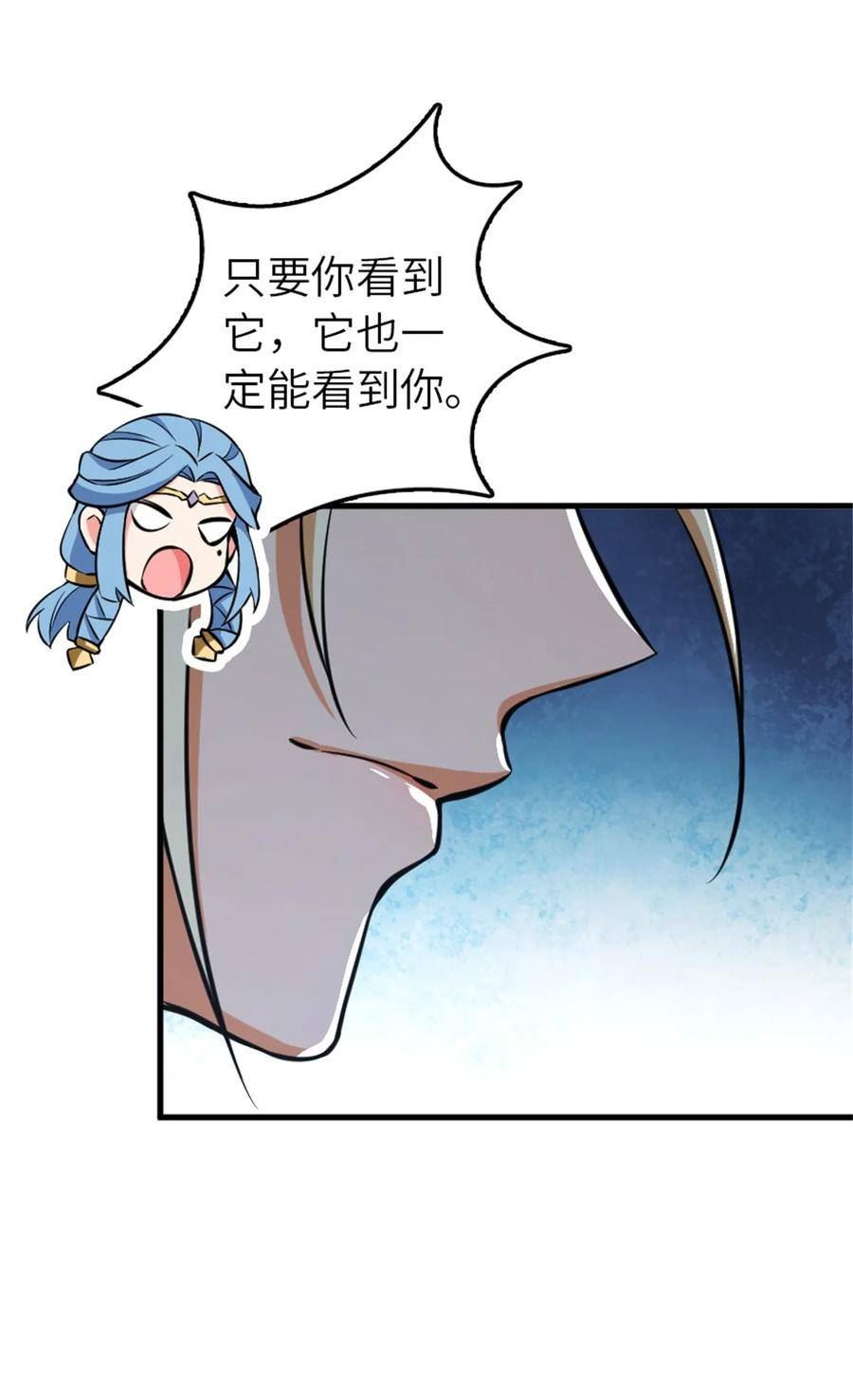 放开那个女巫漫画,472 勇往无前9图