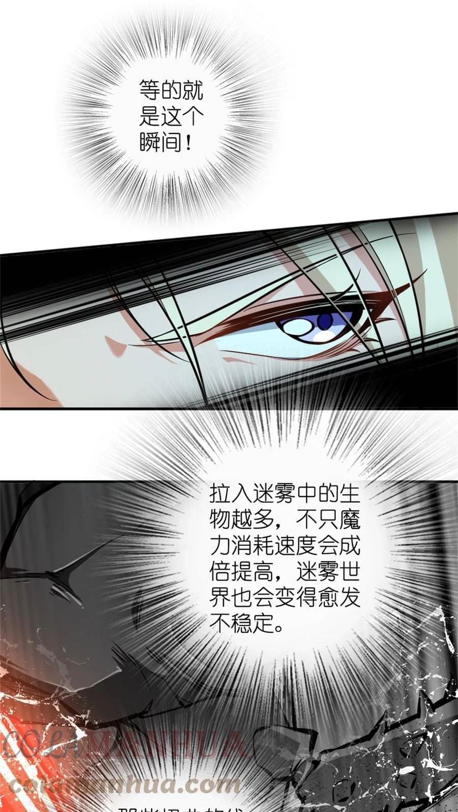 放开那个女巫漫画,473 孤注一掷11图