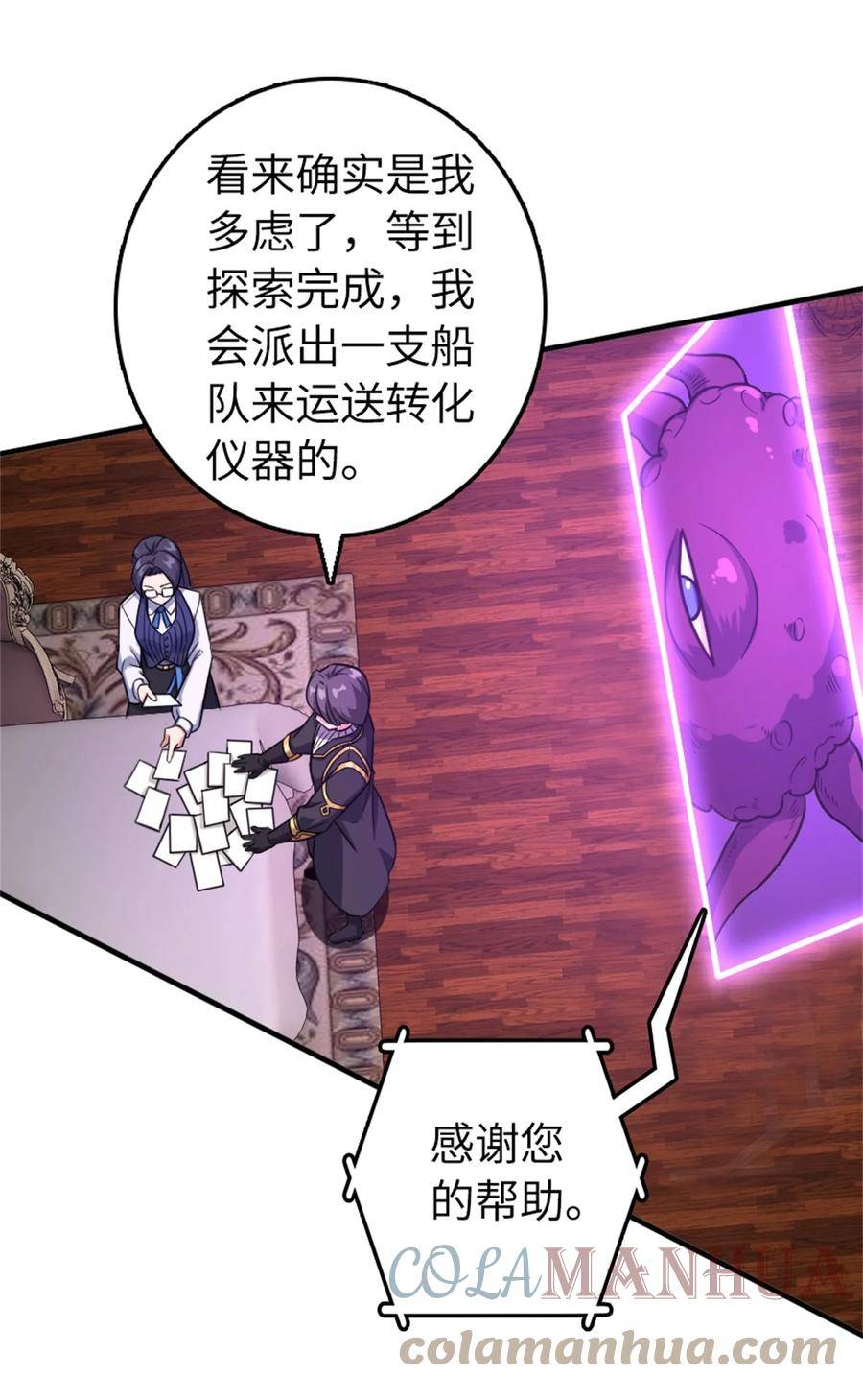 放开那个女巫txt下载八零电子书漫画,475 罗兰的命名16图