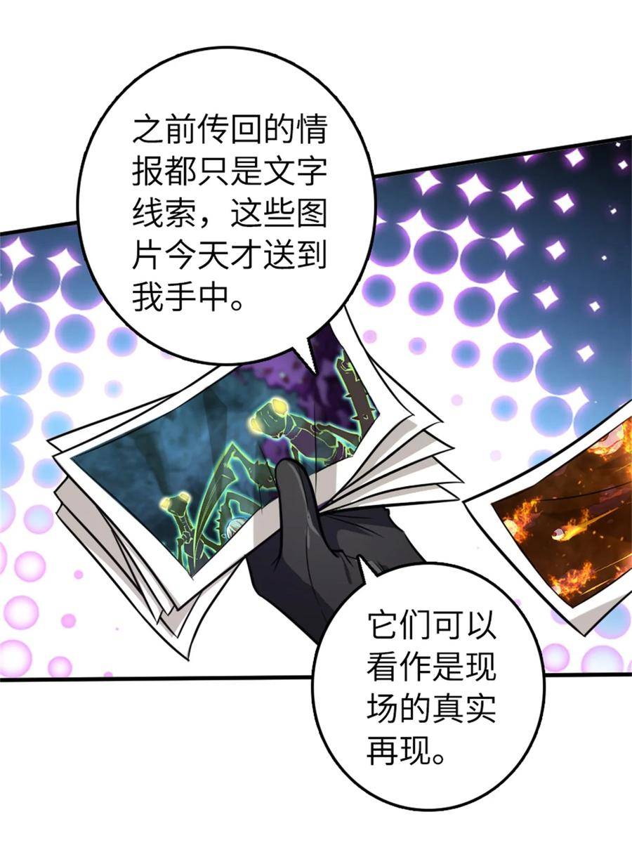 放开那个女巫txt下载八零电子书漫画,475 罗兰的命名17图