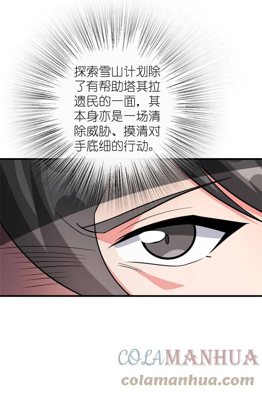 放开那个女巫txt下载八零电子书漫画,475 罗兰的命名28图