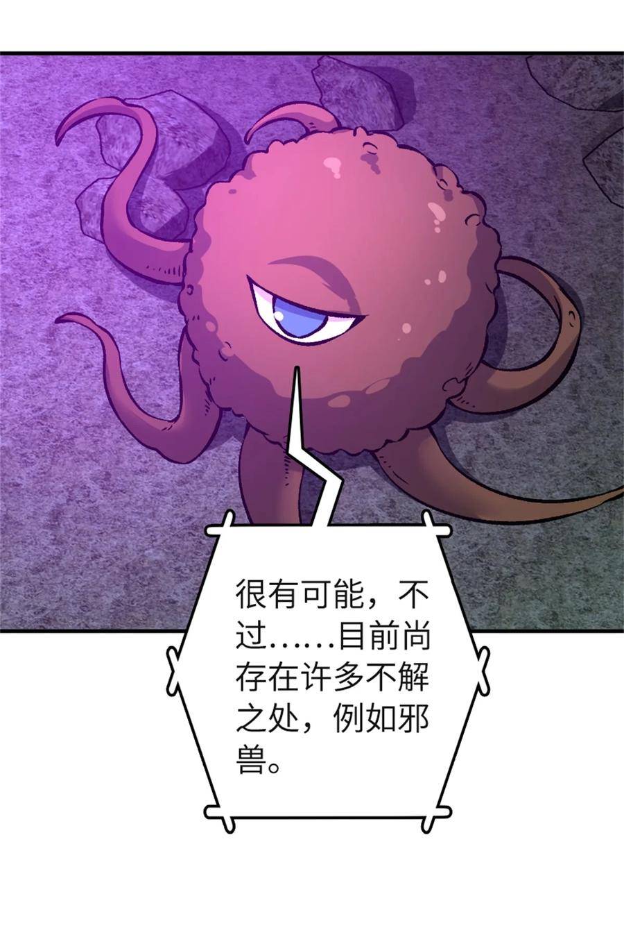 放开那个女巫txt下载八零电子书漫画,475 罗兰的命名30图