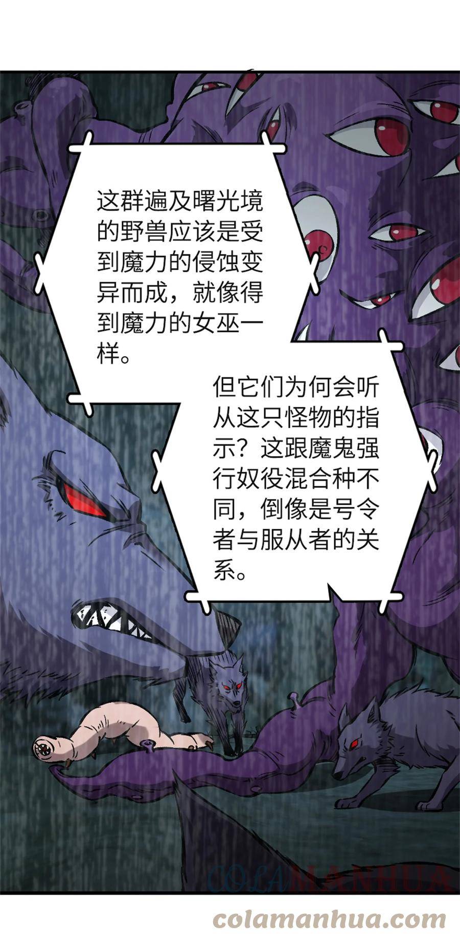 放开那个女巫txt下载八零电子书漫画,475 罗兰的命名31图