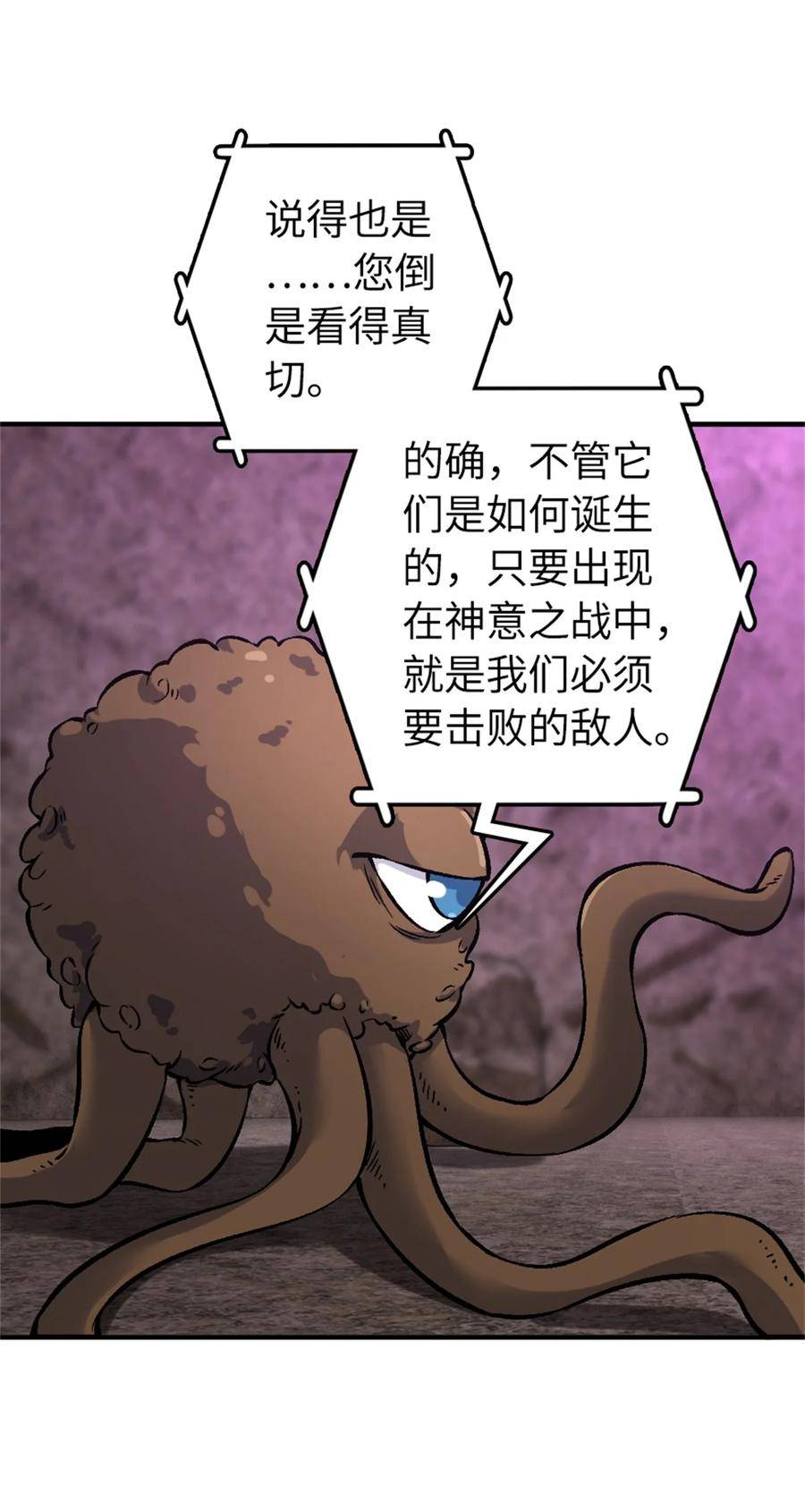 放开那个女巫txt下载八零电子书漫画,475 罗兰的命名35图