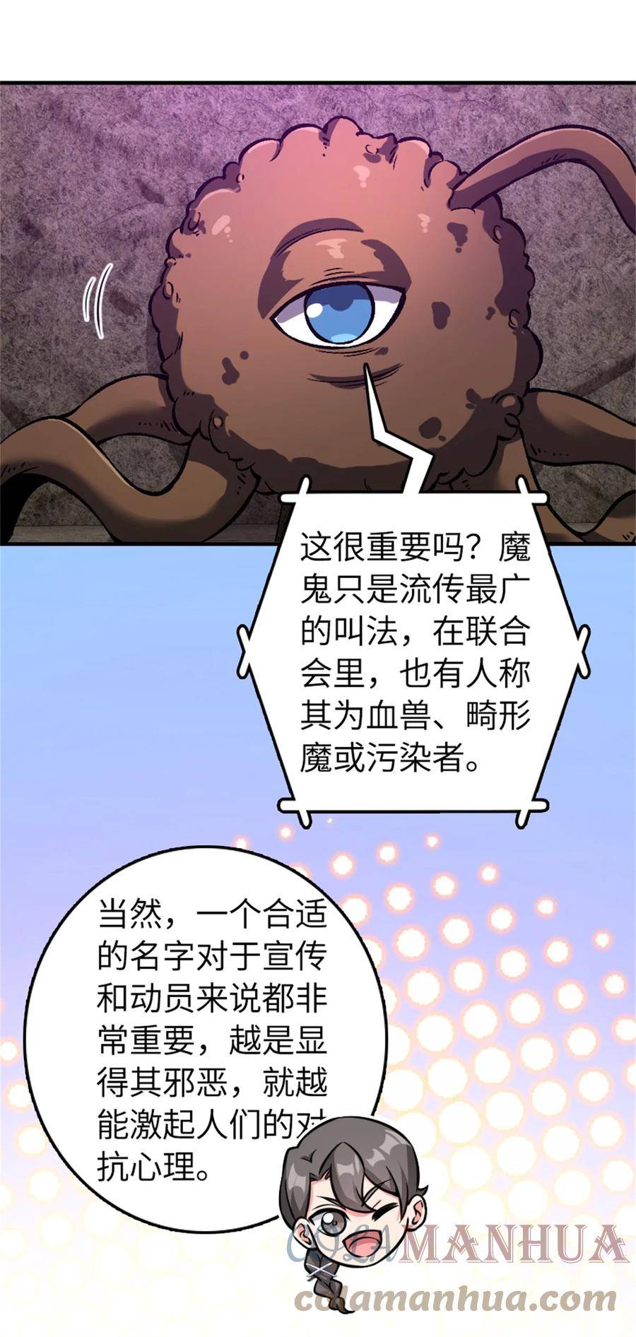 放开那个女巫txt下载八零电子书漫画,475 罗兰的命名37图