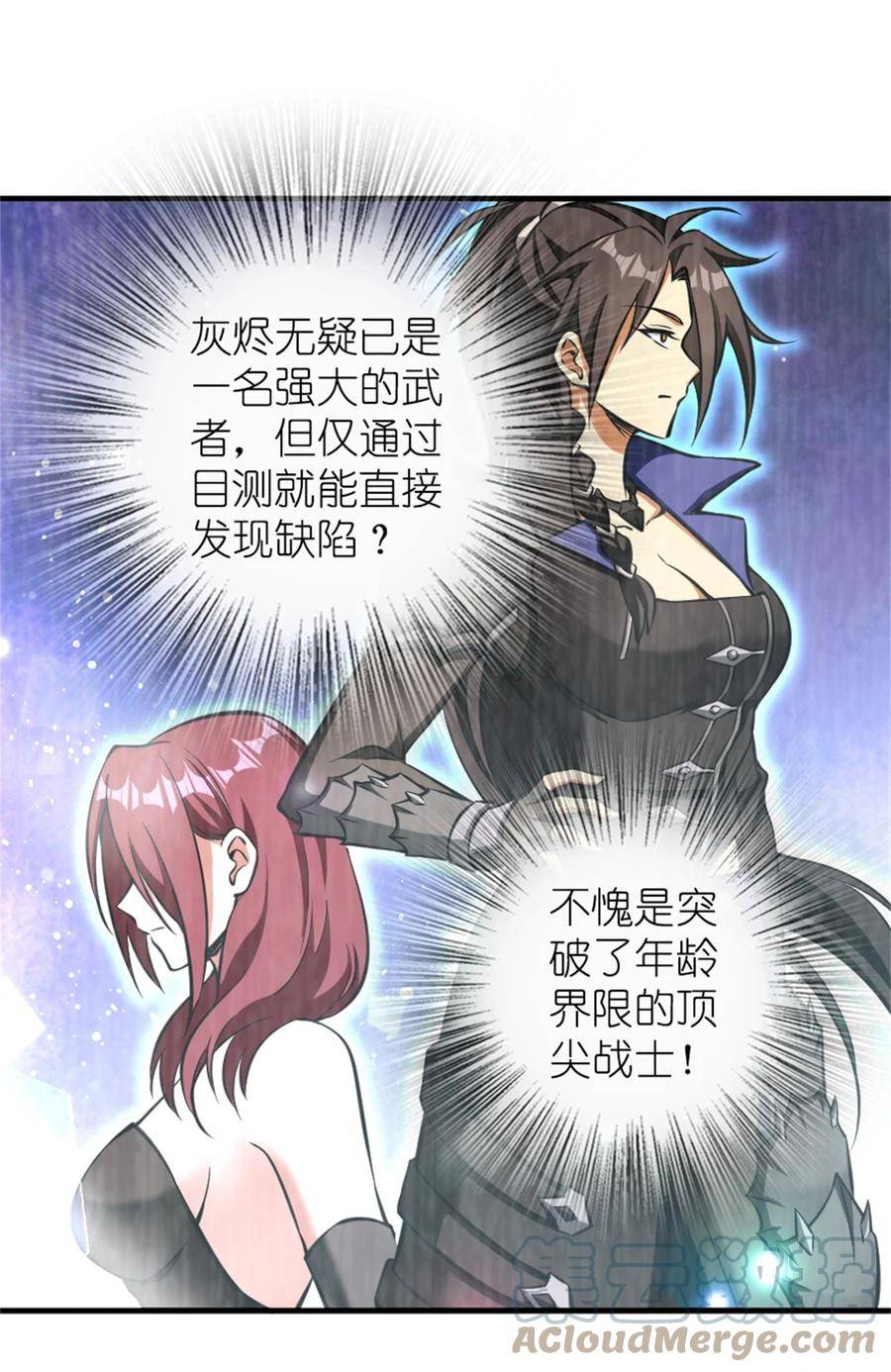 放开那个女巫漫画,477 最强女巫是谁？25图