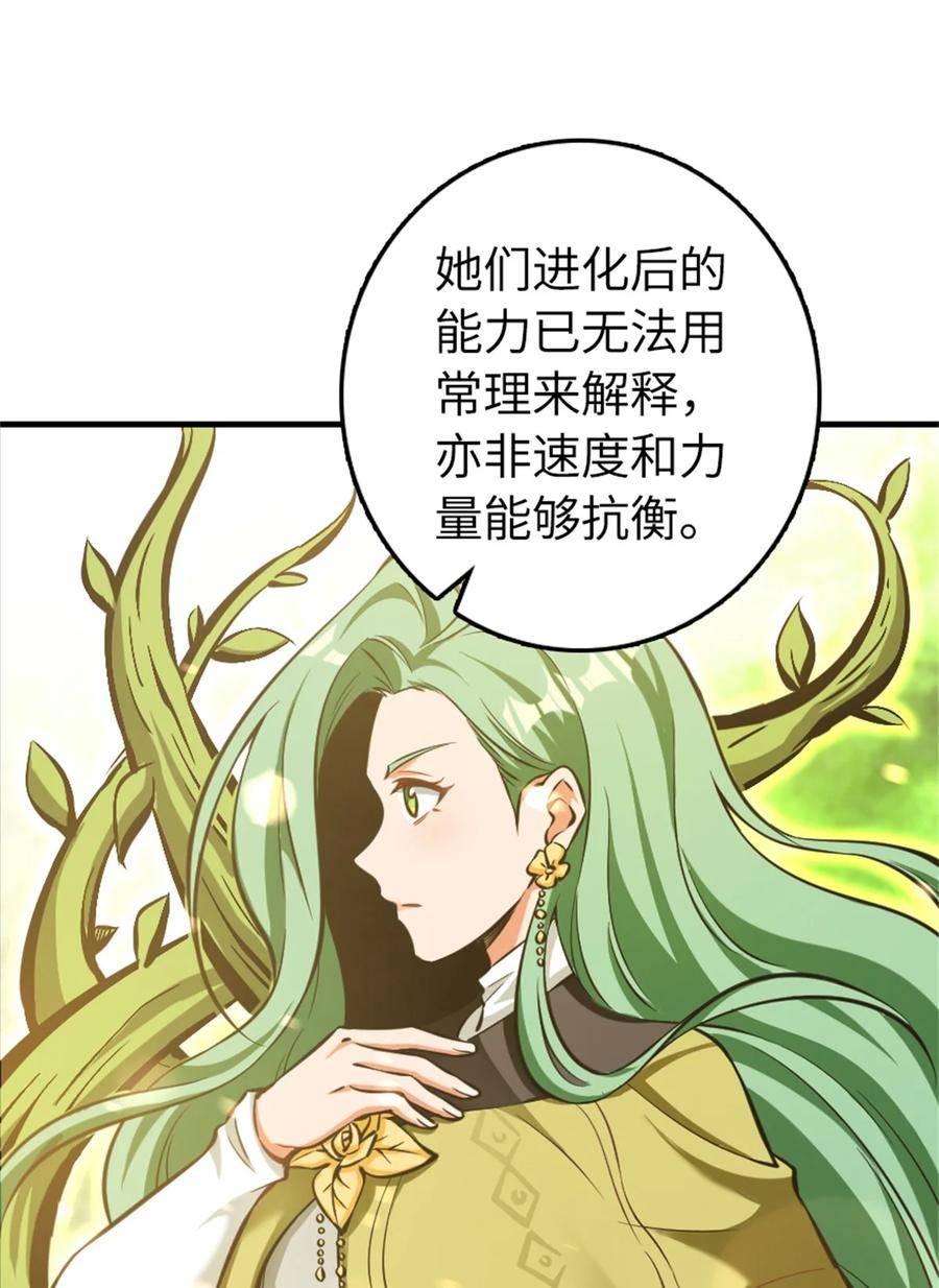 放开那个女巫漫画,477 最强女巫是谁？5图