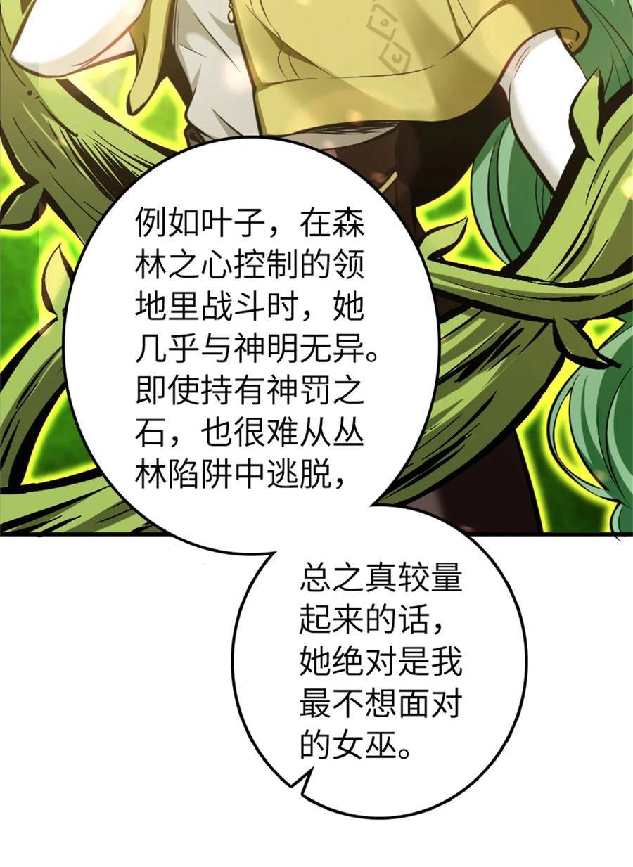 放开那个女巫漫画,477 最强女巫是谁？6图