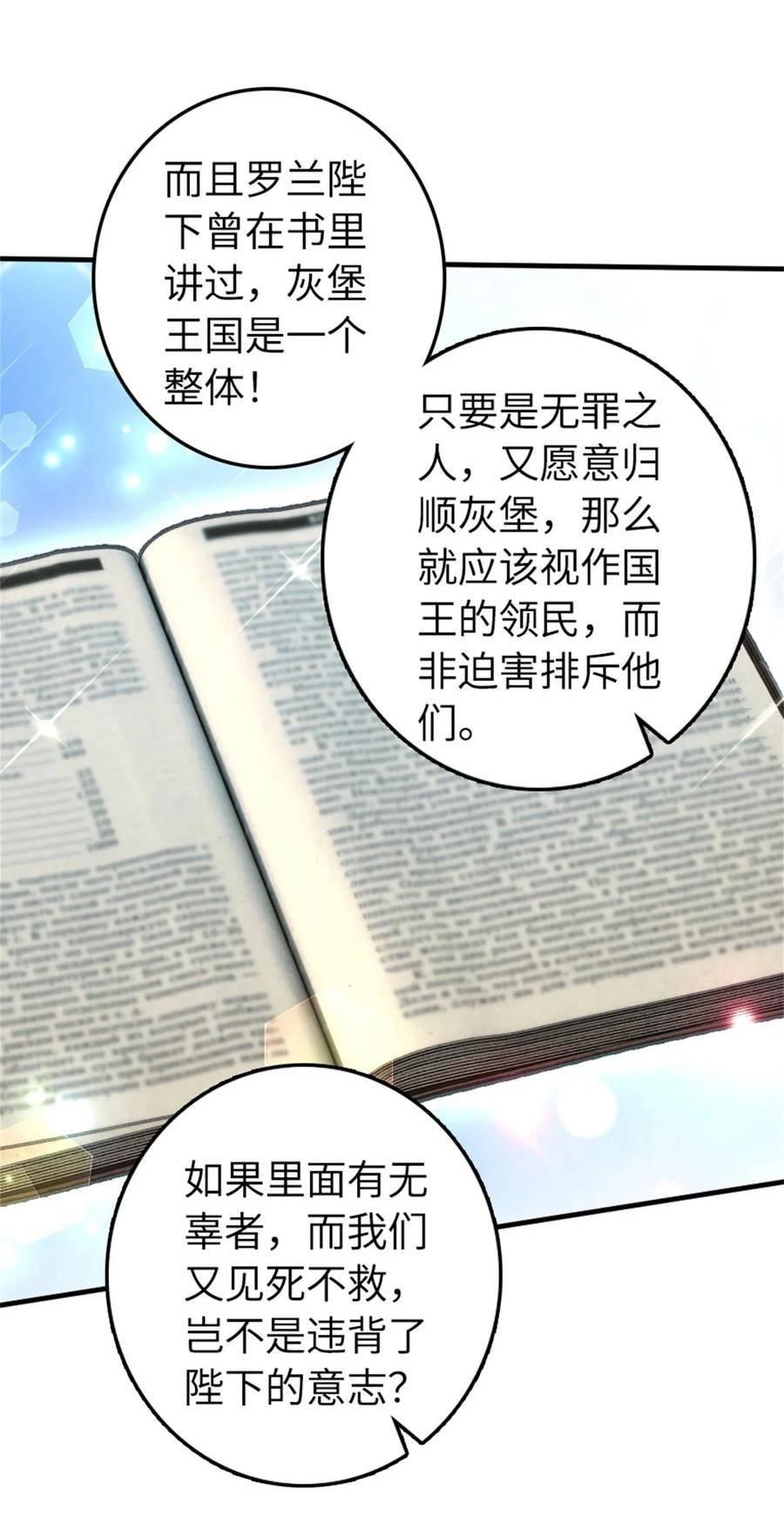 放开那个女巫漫画,481 最后的“教皇”17图