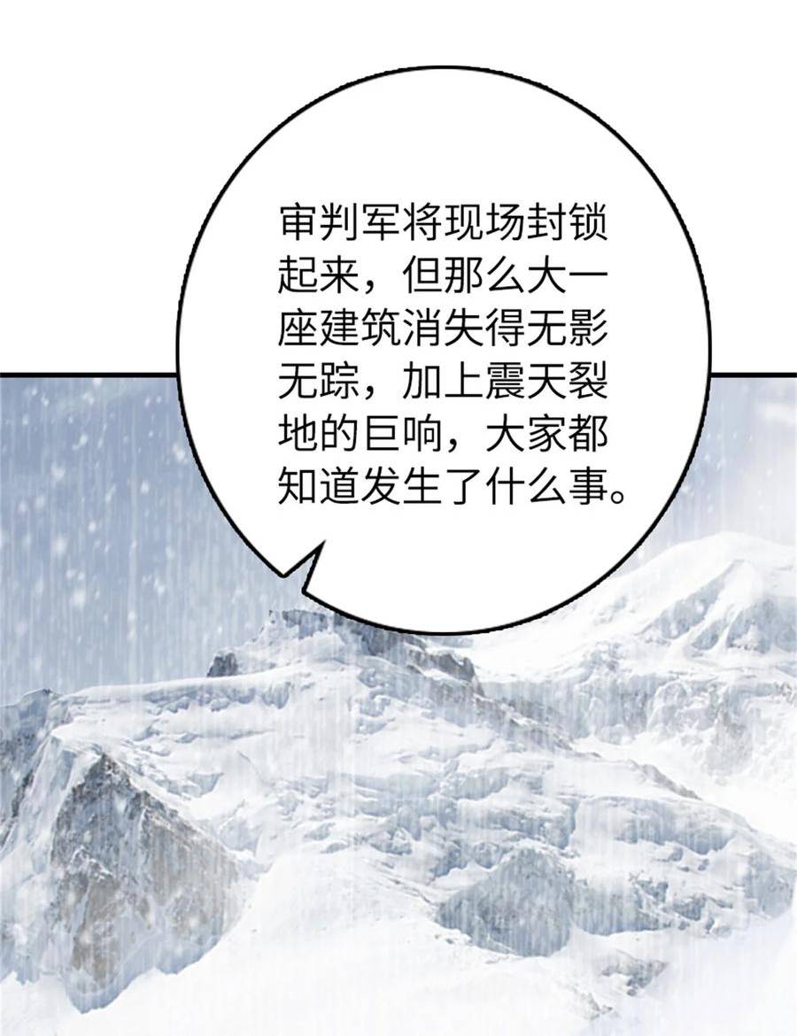 放开那个女巫漫画,481 最后的“教皇”21图