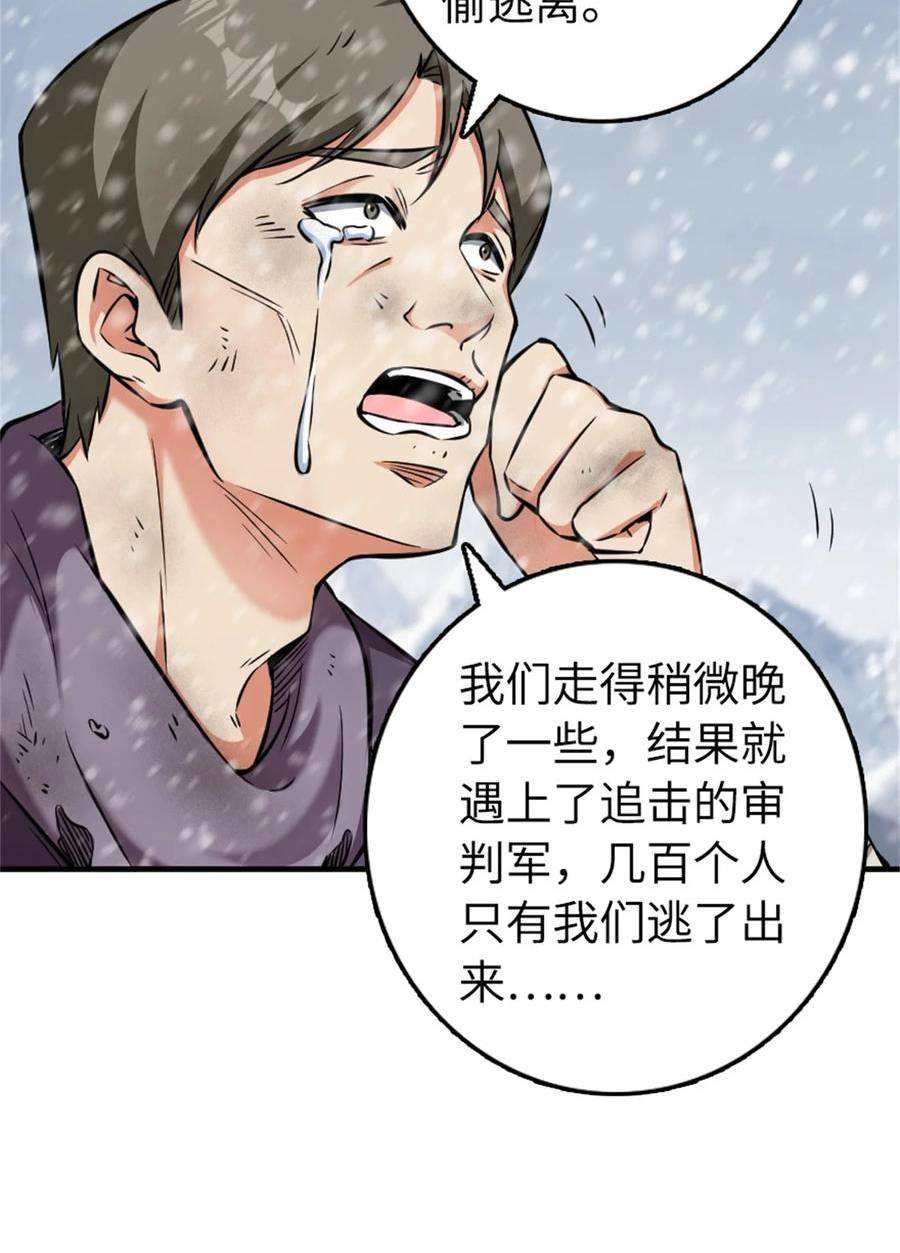 放开那个女巫漫画,481 最后的“教皇”23图