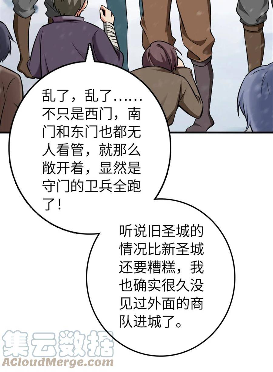 放开那个女巫漫画,481 最后的“教皇”25图