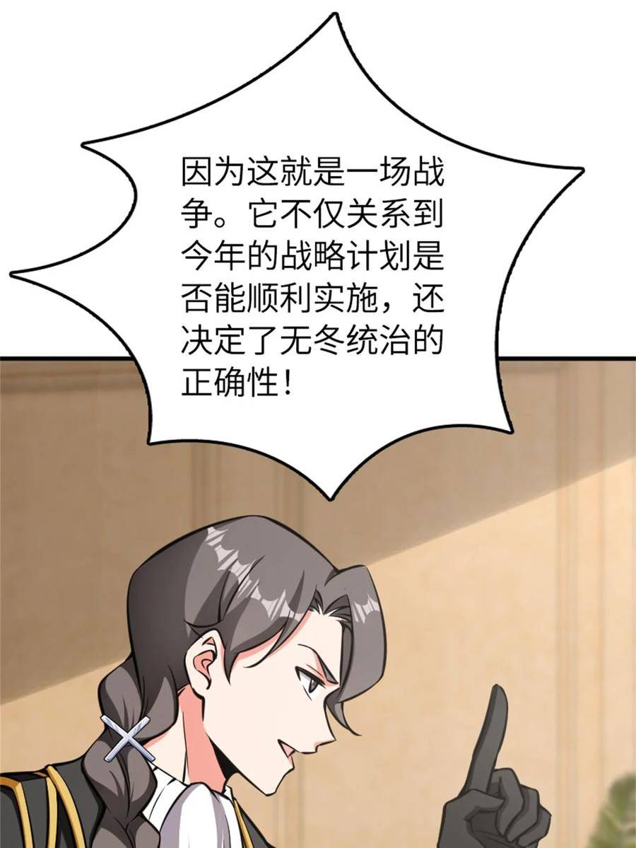 放开那个女巫漫画,482 春耕大作战5图