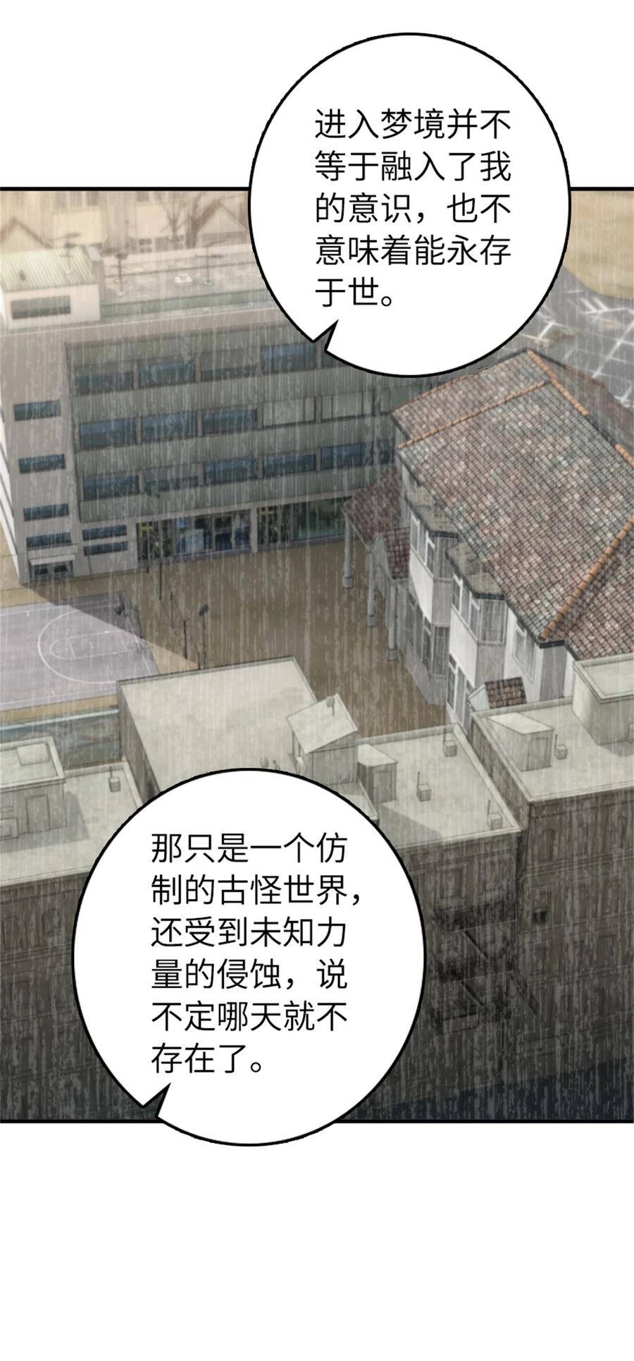 放开那个女巫漫画,483 守在身边11图