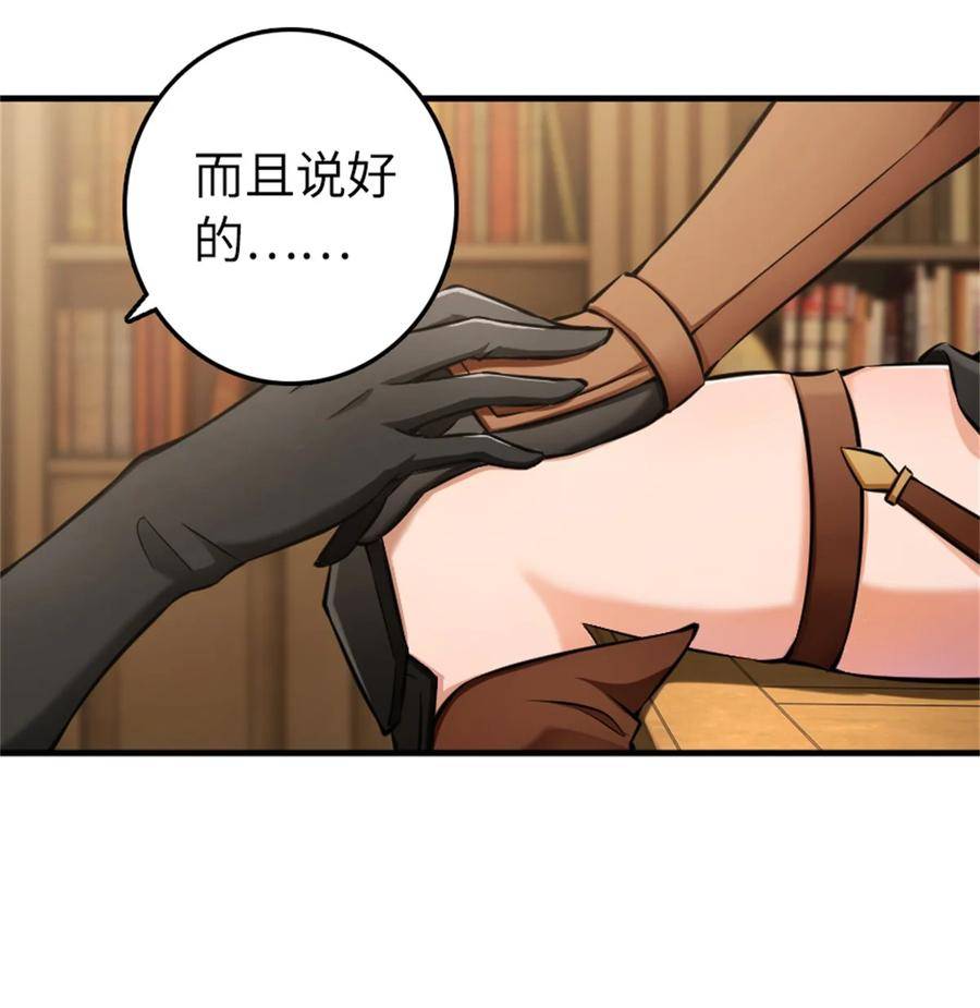 放开那个女巫漫画,483 守在身边15图