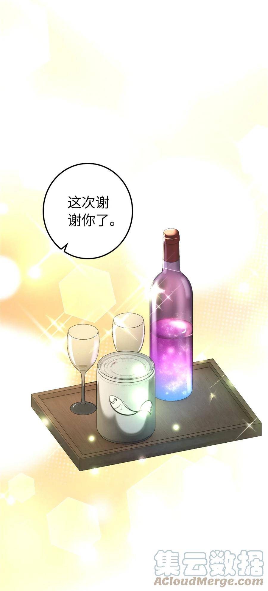 放开那个女巫漫画,483 守在身边19图