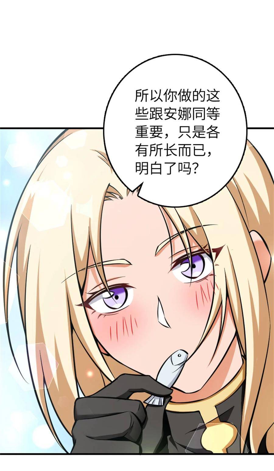 放开那个女巫漫画,483 守在身边23图