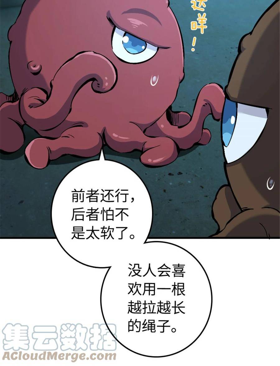 放开那个女巫漫画,485 不后悔10图