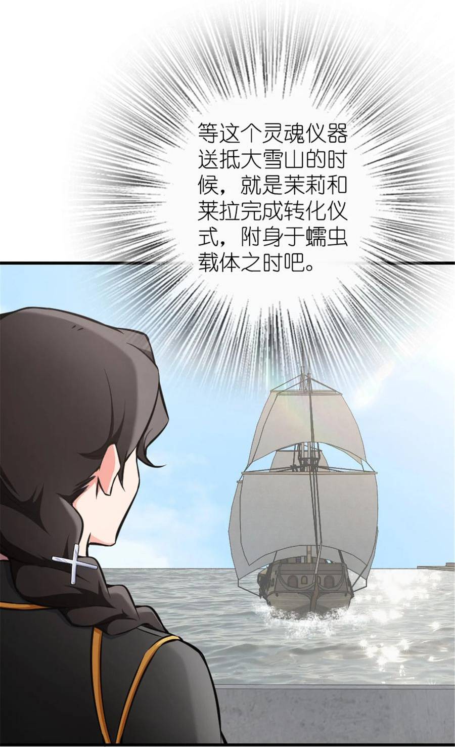 放开那个女巫漫画,485 不后悔27图