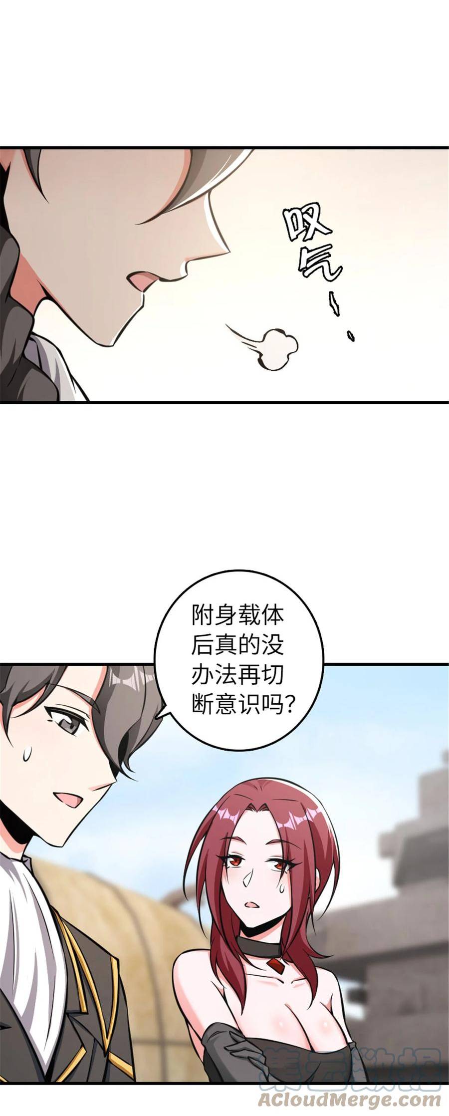 放开那个女巫漫画,485 不后悔40图