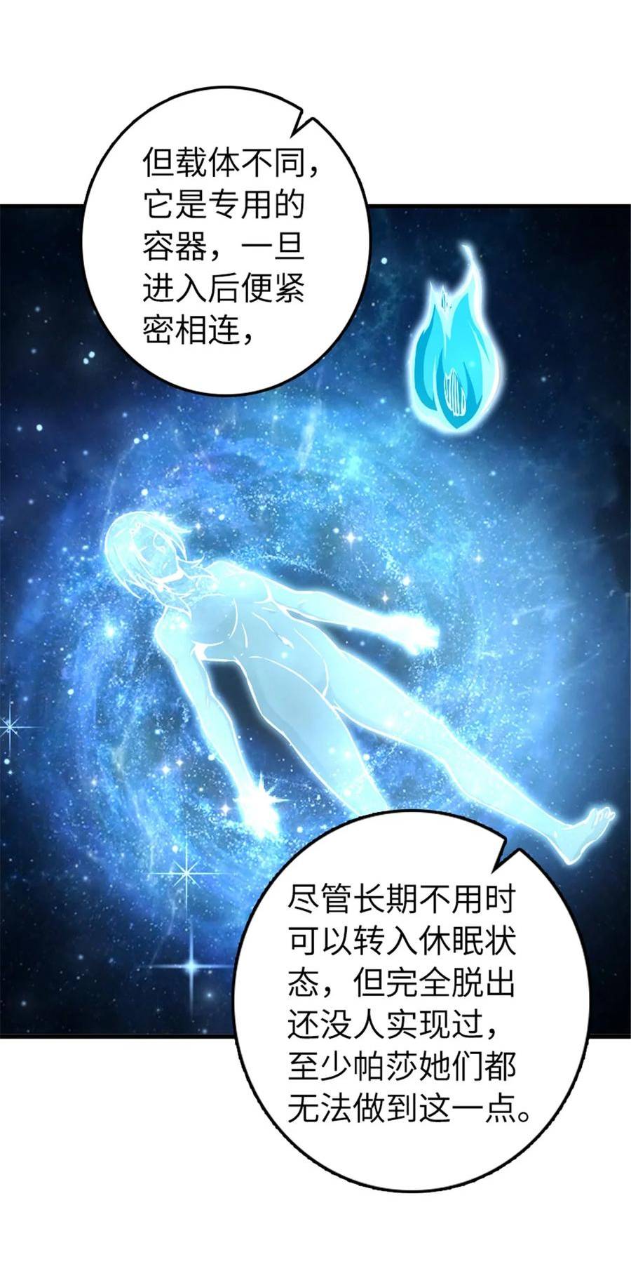 放开那个女巫漫画,485 不后悔42图