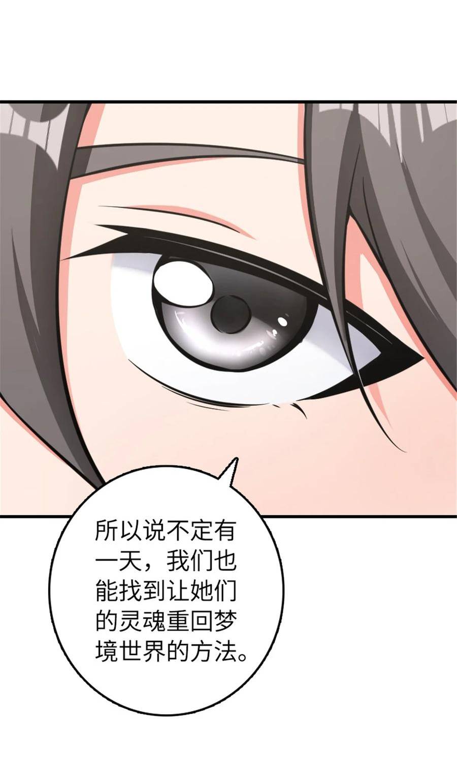 放开那个女巫漫画,485 不后悔45图