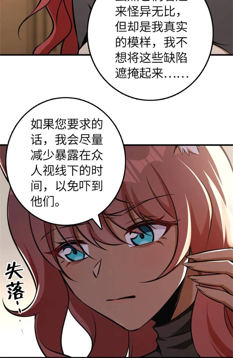 放开那个女巫漫画,487 “奇怪”的陛下17图