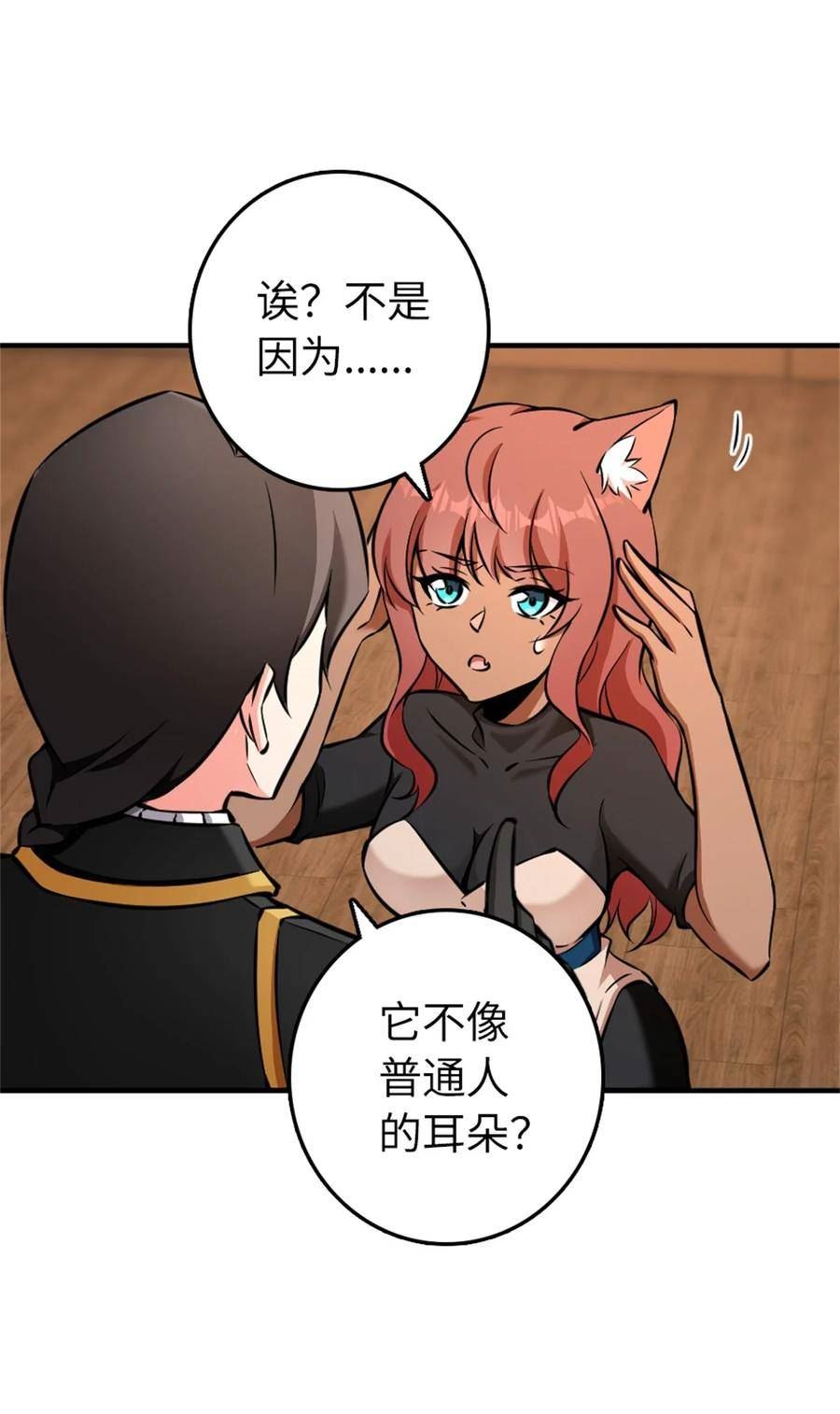 放开那个女巫漫画,487 “奇怪”的陛下20图