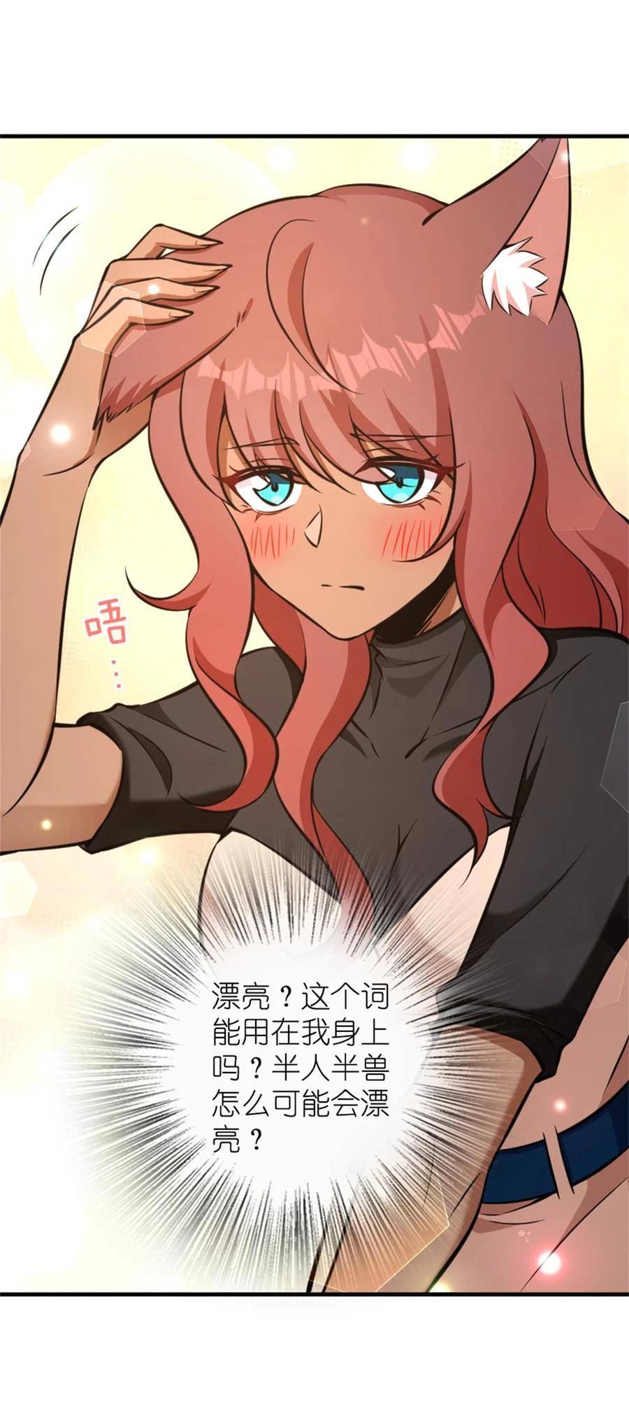 放开那个女巫漫画,487 “奇怪”的陛下23图